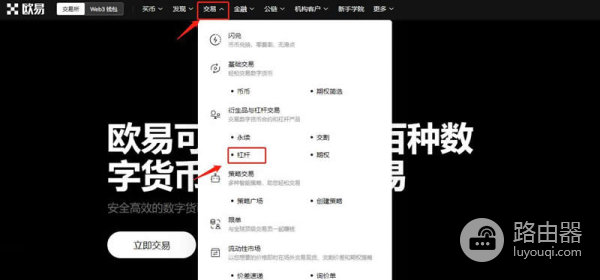 如何在欧易交易所进行比特币对冲?比特币合约对冲操作技巧