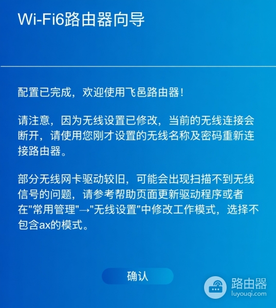 192.168.6.1天邑路由器管理后台登录入口