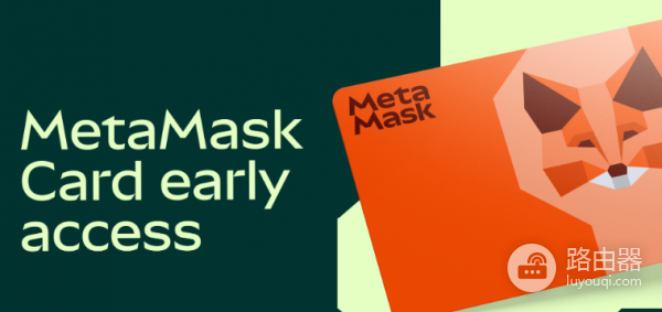 小狐狸钱包MetaMask Card有哪些优势? 哪些地方可以使用小狐狸钱包MetaMask Card?