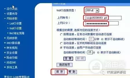 家庭路由器怎么设置(家里路由器如何改名字)