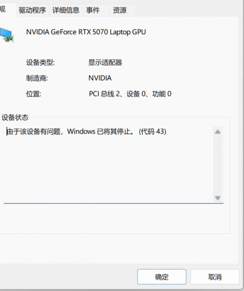 win11独立显卡报错怎么办？显卡驱动彻底卸载与重装教程