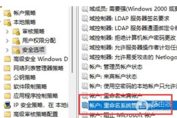win11怎么更改管理员账户名称