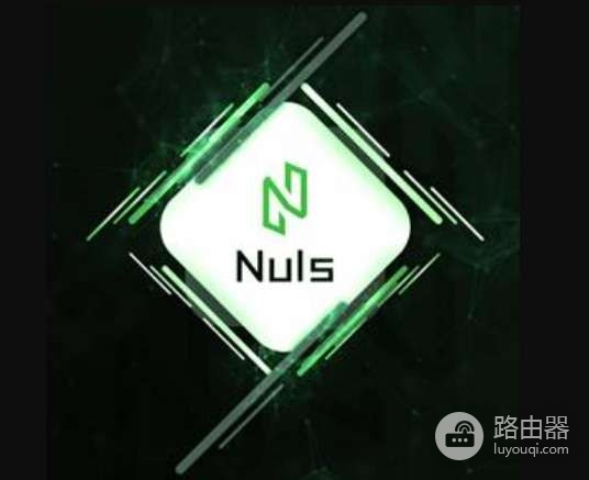 NULS币是什么？模块化区块链平台NULS的核心功能