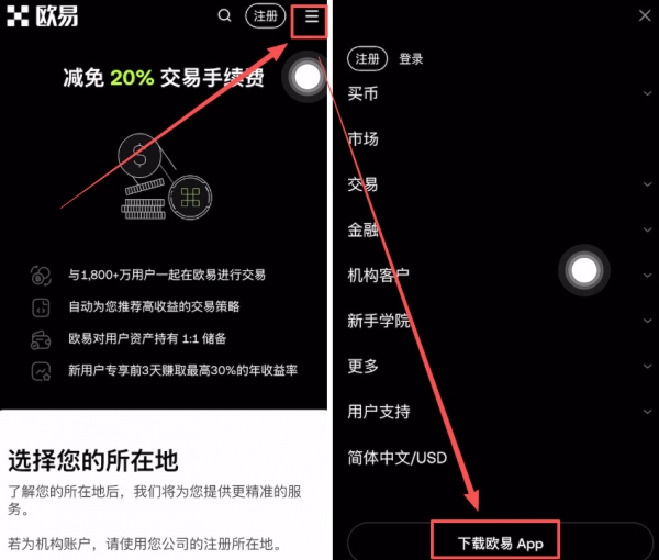 欧意注册账户并完成KYC认证，新手必看完整教程