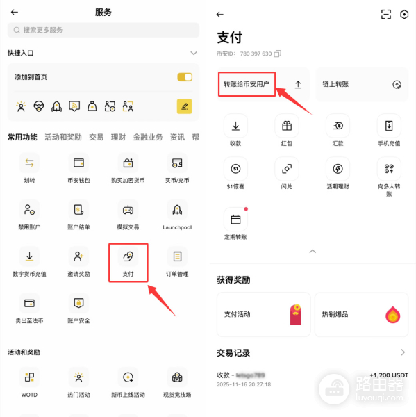用必安支付发送USDC？如何通过必安完成USDC转账与购物？