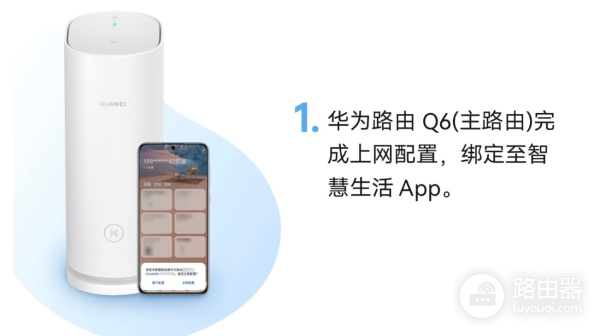 两台华为路由器如何无线组网