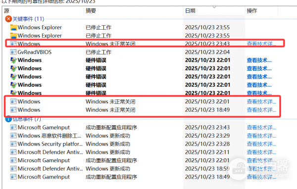 win11 24h2游戏冻屏死机怎么办？dxgkrnl.sys硬件错误修复教程