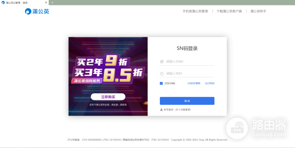 轻松组建私有云，家用办公都实用，企业级路由器蒲公英X5体验！