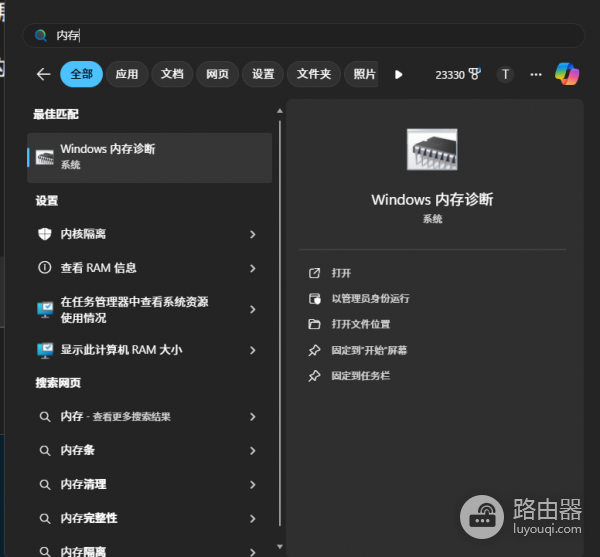 win11蓝屏0x7E错误怎么办？system thread exception修复教程
