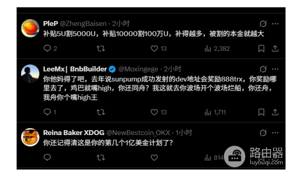 孙宇晨宣布拿出2亿美元补贴用户,社群用户提出两点质疑