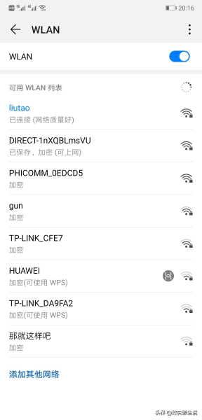 万能钥匙连上的wifi怎么看密码(华为手机怎样查看wifi万能钥匙破解的密码)