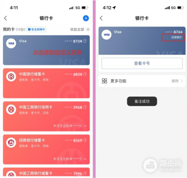 ZA BANK可以绑定微信和支付宝吗? 众安银行如何绑定微信和支付宝