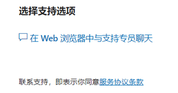 microsoft 365教育优惠学生认证冲突怎么办？解绑旧账号认证教程