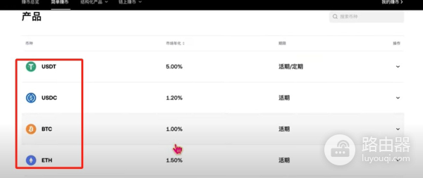 OKX交易所赚币方法有哪些？适合新手的OKX赚币方式