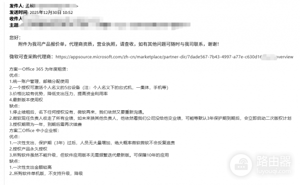windows与office版权采购提醒真伪核实方法