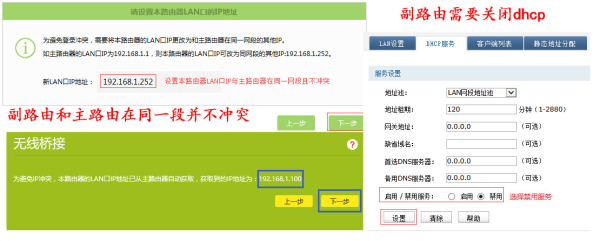 有线和无线的组网技术及常见问题解决-有线和无线的组网技术及常见问题解决方案