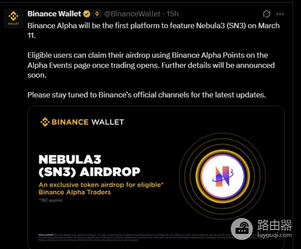 币安中SN3空投的规则是什么？Nebula3（SN3）币是什么？