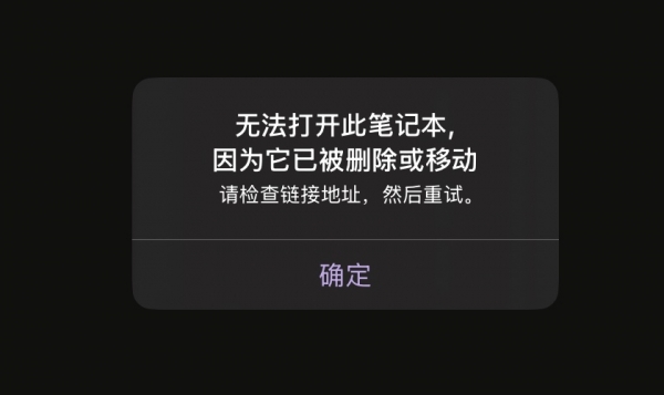 ipad版onenote打不开onedrive文件怎么办？只读权限与同步失败解决方法