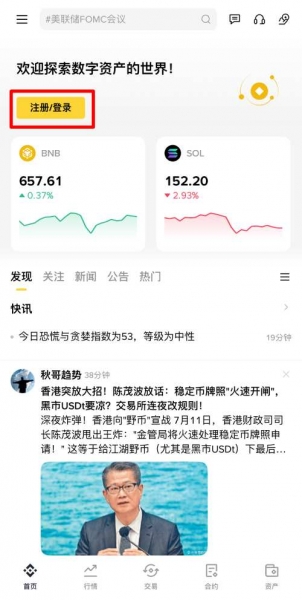 安币官网下载安币APP！安币虚拟币APP下载步骤（2026年最新版）