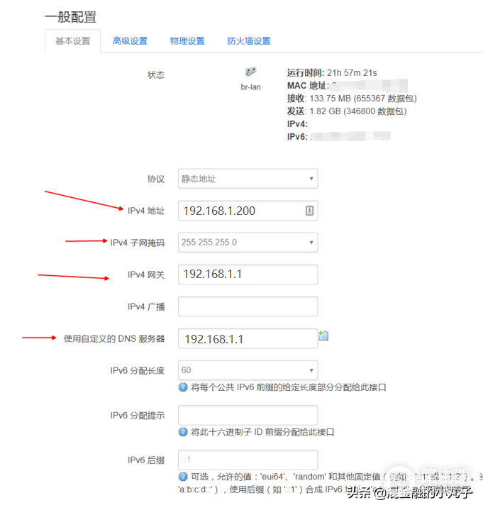 悄悄告诉你二级路由器使用的好方法-如何进入二级路由器