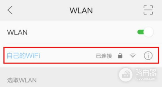 192.168.0 0手机登入管理界面改wifi密码