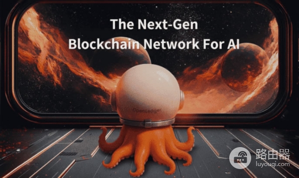 OpenLedger(OPEN)币是什么?去中心化AI的新尝试OpenLedger科普