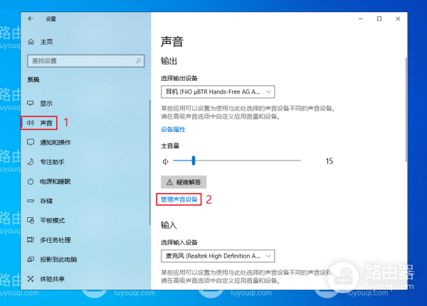 win10系统中立体声混音的开启方法