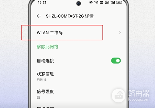 手机怎么忘记wifi密码怎么办(家里WIFI密码忘了，怎么用手机找回WIFI密码？)