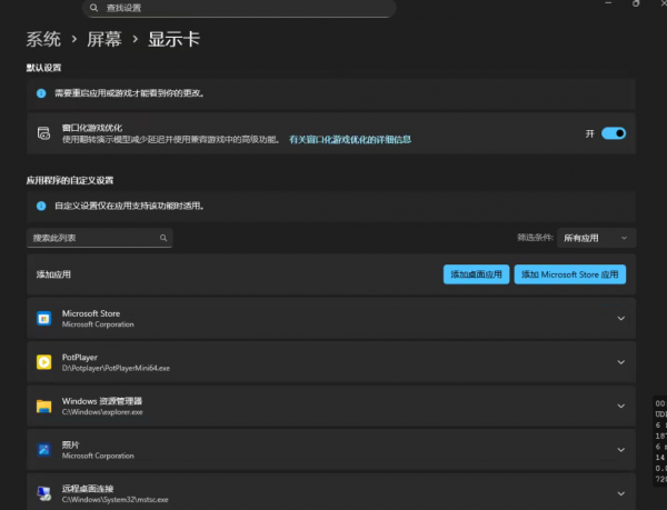 win11显卡占用高无法关闭3D加速怎么办？GPU占用优化修复教程