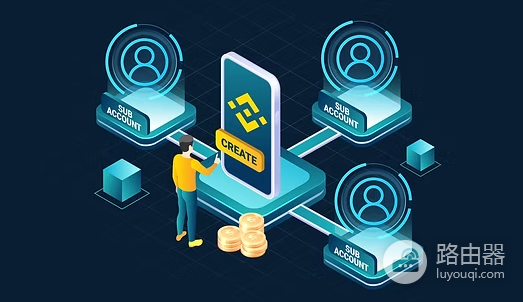 子账户有必要开设吗? 子账户有什么优缺点?