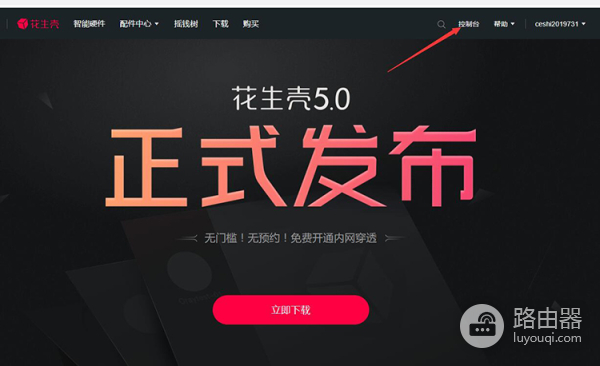 异地访问家里路由的方法-在外地如何查看家里的路由器