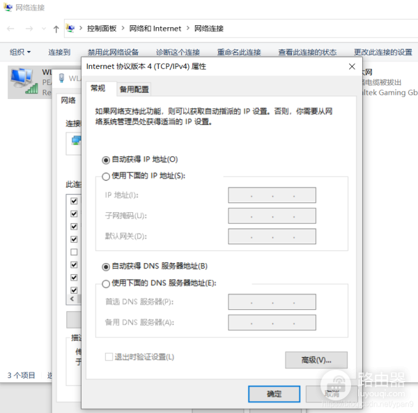 移动wifi网关怎么关闭(无线网络受限？Wi-Fi经常掉线？默认网关不可用？试试这个办法)