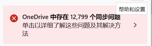 onedrive个人保险库同步卡顿怎么办？资源占用过高解决方法