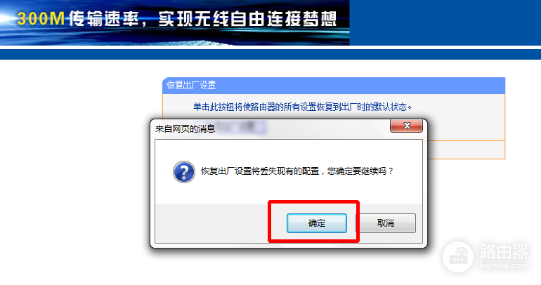 无线路由器恢复出厂设置(如何设置重新设置过的无线路由器)