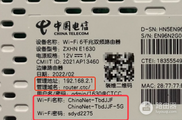 中国电信天翼宽带路由器无线WiFi快速设置