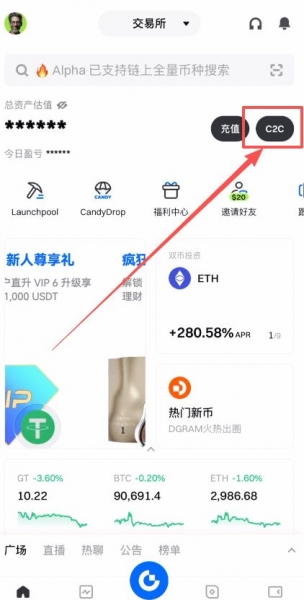 如何快速注册并使用Gate交易所APP？Gate交易所APP下载