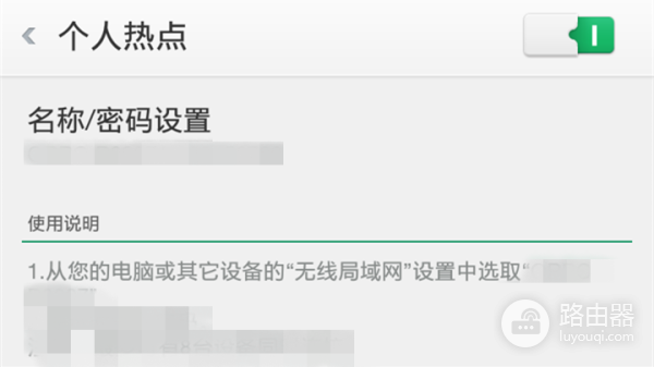 手机怎么用随身wifi(教你一招，手机变身随身WiFi！)