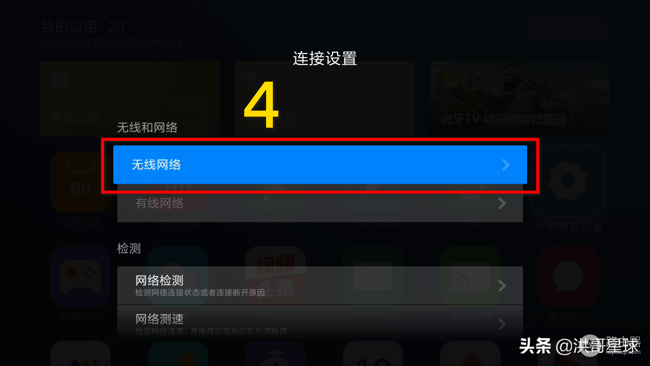 电视怎么链接wifi(电视机如何连接wifi无线网？洪哥用小米电视机4X进行操作演示)