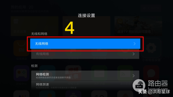 电视怎么链接wifi(电视机如何连接wifi无线网?洪哥用小米电视机4X进行操作演示)