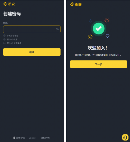 币安官方入口及国内App下载教程（2026最新）：注册、安装全流程