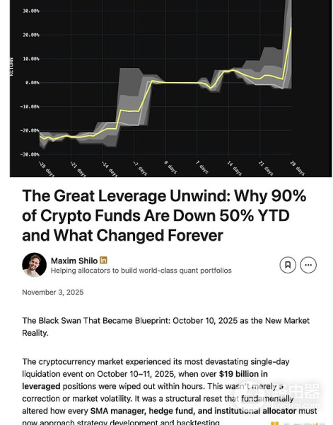 Stream xUSD为何暴雷? Stream xUSD爆雷根源是什么?
