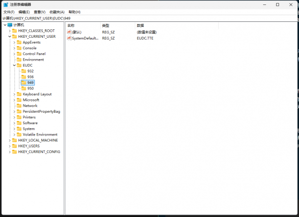win11自定义字符eudcedit.exe显示错位怎么办？专用字符编辑修复教程
