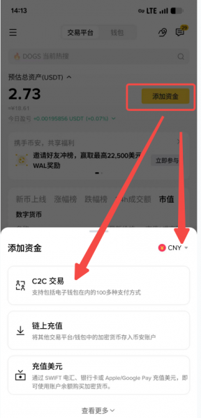 安币App C2C入金完整教程2026：从小荷包付款到放币全过程（安全版）