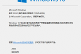 win10注册扩展安全更新报错怎么办？esu注册失败解决方法