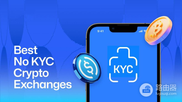 2025年匿名交易平台排名,无KYC交易所排行榜