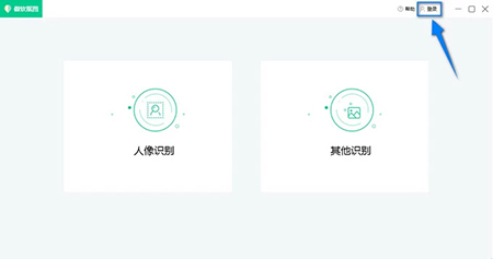傲软抠图免登录破解版
