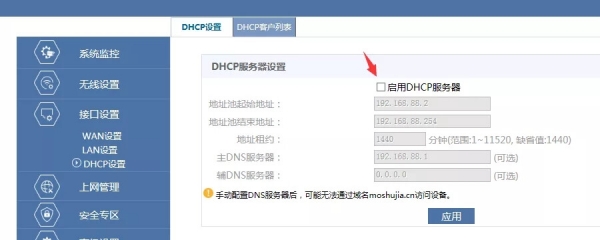 如何设置H3C路由器搭建无线路由器组网?（H3C老款Magic系列）