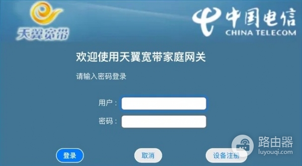 电信路由器手机登陆入口，192.168.2.1管理密码