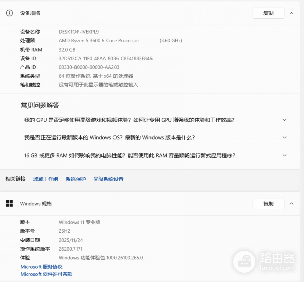 Win11安全中心“固件保护”提示需要管理员身份？深度修复指南