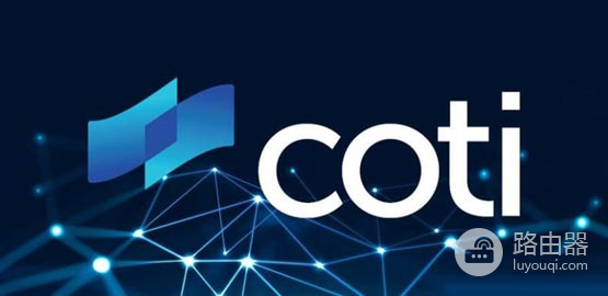 COTI币用途有什么?信用分数如何影响交易效率